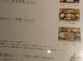 和風肉ビストロ 空楽: ちわわんさんの2023年11月09日の1枚目の投稿写真