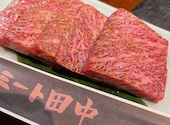 特選焼肉　ミート田中: あやたまさんの2023年01月22日の2枚目の投稿写真