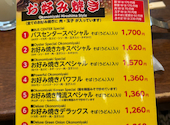 五エ門 広島バスセンターアクア店 お好み焼 鉄板焼き: にゃんさんの2026年02月07日の2枚目の投稿写真