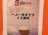 辛美味麻辣湯 鶴舞店: ricoさんの2026年01月25日の2枚目の投稿写真