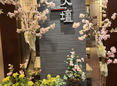 焼肉の名門 天壇 The Dining 山科店: ☆★ちひろ★☆さんの2026年03月19日の2枚目の投稿写真