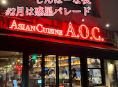 アジアン キュイジーヌ エー オー シー A O C 麻布十番: ヒロマさんの2025年02月25日の1枚目の投稿写真