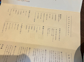 囲炉裏と日本料理 松風庵 旧長良川の郷: なるるさんの2026年04月25日の2枚目の投稿写真