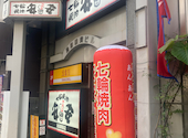 安安 池田駅前店: さとちゃんさんの2026年07月24日の1枚目の投稿写真