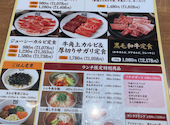 牛角 行橋店: polar-bearさんの2026年06月25日の1枚目の投稿写真
