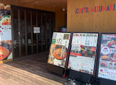 トマトラーメン 辛めん 三味 遠賀郡水巻みどりんぱーく店: あゆみさんの2021年06月26日の2枚目の投稿写真