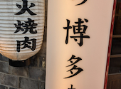 ぶち　博多大名店: さとへーさんの2024年07月の1枚目の投稿写真