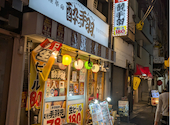 酔っ手羽 大阪天満店: くのぴーさんの2026年09月24日の1枚目の投稿写真
