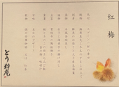 旬彩和食 千波 とう粋庵: つるちんさんの2020年11月の1枚目の投稿写真