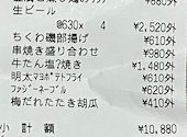 れんま 梅田茶屋町店: みかん12さんの2026年09月17日の1枚目の投稿写真