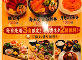 厳選まぐろと創作和食×3時間飲み放題 個室居酒屋　海王　神田店: ぴよすけさんの2026年08月26日の1枚目の投稿写真