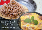 石臼挽き生そば 炭火焼肉丼 さくら 茂原店: たけともさんの2026年06月27日の3枚目の投稿写真