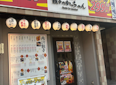 餃子のかっちゃん 今池店: やまてんさんの2026年05月26日の3枚目の投稿写真