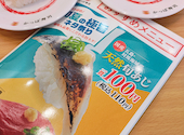 かっぱ寿司 各務原蘇原店: damayaさんの2026年06月30日の1枚目の投稿写真