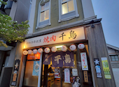 焼肉 千鳥: りちさんの2026年06月26日の2枚目の投稿写真