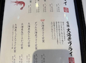 とんかつ海老フライ まる家 浜松店: えみさんの2026年04月15日の1枚目の投稿写真