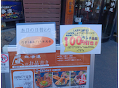 北海道 人形町店: なかやかなさんの2026年04月09日の1枚目の投稿写真