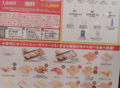 かっぱ寿司 吉祥寺駅北口コスモビル店: なかやかなさんの2026年07月21日の1枚目の投稿写真