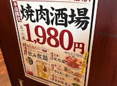 牛角 亀有南口店: monicaさんの2026年06月28日の1枚目の投稿写真
