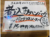 ゼニバキッチン msb田町店: ひつじちんさんの2026年09月10日の2枚目の投稿写真