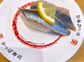 かっぱ寿司 大津尾花川店: レクサスさんの2026年09月07日の3枚目の投稿写真