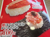 かっぱ寿司 仙台中野栄店: ゆーさんの2026年03月07日の1枚目の投稿写真