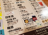 鳥貴族 金山店: はぴさんの2026年07月15日の1枚目の投稿写真