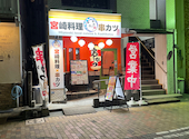 宮崎料理と串カツ春日: すーさんの2026年04月22日の3枚目の投稿写真