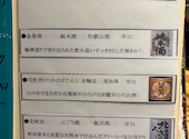 旬和食 基 motoshi 代々木店: たつおさんの2025年01月25日の2枚目の投稿写真