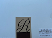 ロイヤルホスト 香椎店（Royal Host）の口コミ画像1