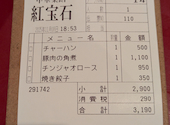 紅宝石: やっすーさんの2026年09月07日の3枚目の投稿写真