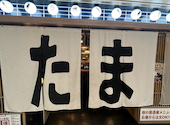 ろばた 焼鳥&串カツ たま アピア店: いちばさんの2026年04月01日の2枚目の投稿写真