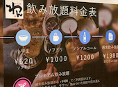 くいもの屋 わん 帯広店: いちばさんの2026年09月24日の3枚目の投稿写真