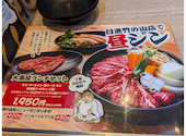 旭川成吉思汗 大黒屋 日進竹の山店: ラムネちゃんさんの2026年02月24日の1枚目の投稿写真