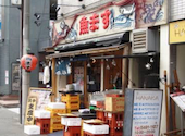 魚ます　二子玉川店: しんちゃんさんの2025年04月の1枚目の投稿写真