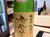 日本酒専門店 おてんとさん OTEN103: ロンさんの2026年10月12日の2枚目の投稿写真