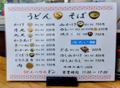 うどんハウスドン: 若さんの2026年06月13日の2枚目の投稿写真