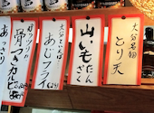 居心地酒場じっちゃん 別府北浜店: 若さんの2024年02月10日の3枚目の投稿写真