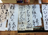 居心地酒場じっちゃん 別府北浜店: 若さんの2024年05月19日の2枚目の投稿写真