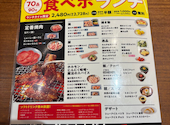 焼肉の和民 大鳥居駅前店: ひらいみほさんの2026年09月05日の1枚目の投稿写真