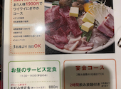 お好み焼き・鉄板焼　ニュー白馬: ここあさんの2025年04月の1枚目の投稿写真