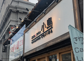 天ぷらとワイン小島 京都店: Nさんの2026年04月23日の1枚目の投稿写真