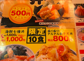 横濱魚萬 岡山駅前店: まろんさんの2026年08月30日の2枚目の投稿写真