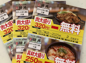 韓丼 大分中津店: ちえさんの2025年03月01日の1枚目の投稿写真