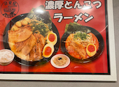 濃厚豚骨ラーメン日夏屋: ユウデーさんの2026年03月30日の2枚目の投稿写真