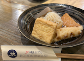 炉端とおでん 呼炉凪来 調布店: みいちゃんさんの2025年03月03日の1枚目の投稿写真