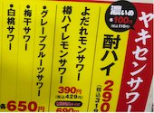 やきとりセンター 町田東急前店: ようさんの2025年12月08日の1枚目の投稿写真