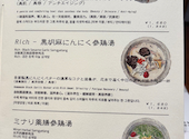 CLASSIC参鶏湯 渋谷: はにわあさんの2026年09月27日の2枚目の投稿写真