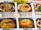 中華料理 帰郷 古賀店: ayさんの2026年08月29日の1枚目の投稿写真