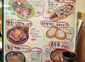 串焼楽酒 MOJA 名掛丁店: さとえりさんの2022年05月03日の2枚目の投稿写真